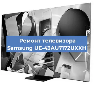 Ремонт телевизора Samsung UE-43AU7172UXXH в Ростове-на-Дону